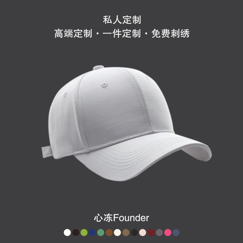 硬顶高端棒球帽定制logo刺绣diy帽子男鸭舌帽高品质私人订制重工
