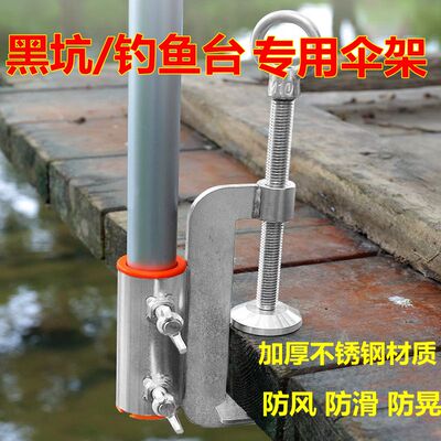 钓台鱼排栏杆三轮车钓鱼伞固定架 桥钓遮阳伞夹子伞架太阳伞支架