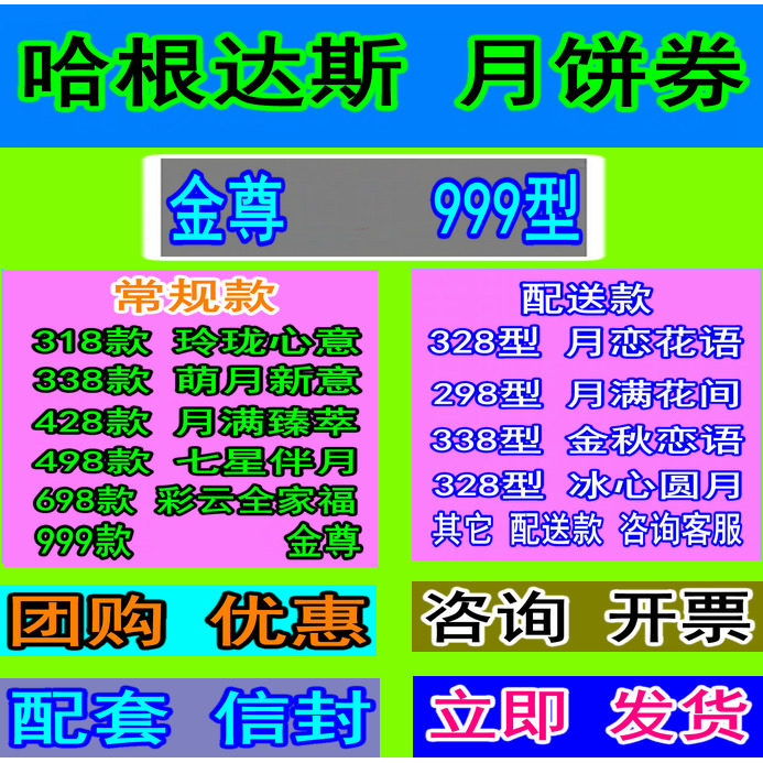 0哈根达斯月饼券票玲珑心意金秋恋语月满臻萃金尊冰淇淋月饼礼盒
