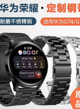 适用华为GT4/GT3Pro表带watchgt5配件GT6硅胶金属荣耀magic2替换雅致智能运动Watch4手表带尼龙男女款20/22mm
