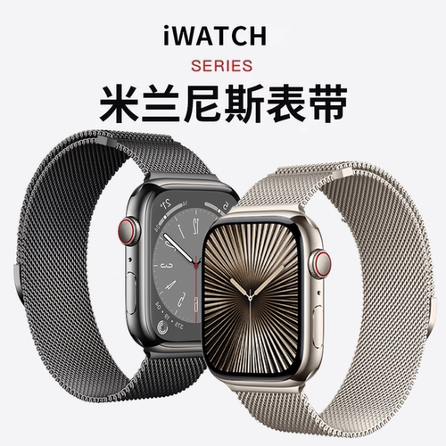 适用S10米兰尼斯金属磁吸表带