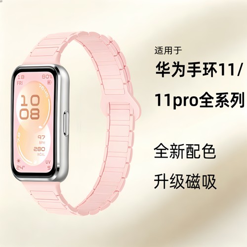 适用华为手环硅胶表带明星同款