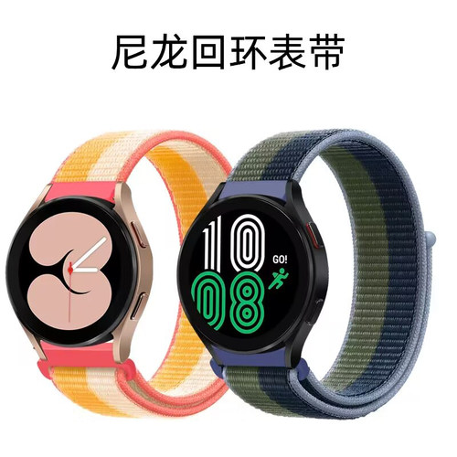 适用Watch4/GT3手表带尼龙回环