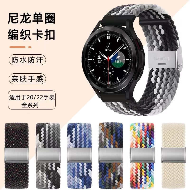 适用华为gt4/gt3手表表带编织watch3/2手表带雅致GT5荣耀小米color2替换磁吸不锈钢表带ES男女款pro数码配件