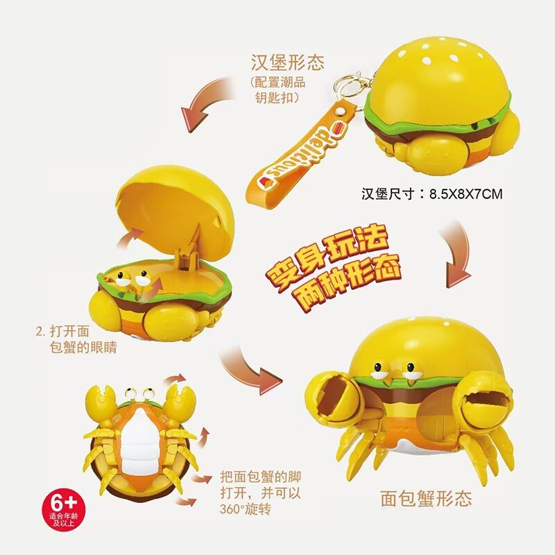 新款变形汉堡玩具变形薯条钥匙扣模型挂饰潮玩减压玩具儿童小孩礼
