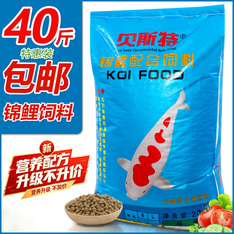 锦鲤鱼饲料40斤大包装鲤鱼粮金鱼淡水通用颗粒观赏鱼专用上浮鱼食