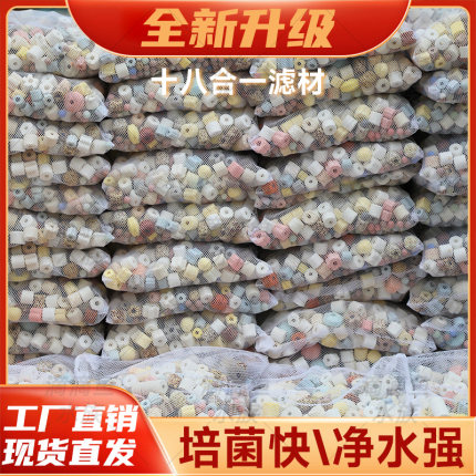 鱼池过滤材料鱼缸细菌屋滤材陶瓷环生化球火山石麦饭石水族箱滤材