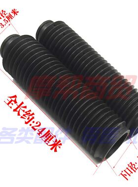 适用于CQR大白菜越野车摩托车顺减防尘套轻骑藏獒豪爵NK150配件