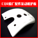 CQR越野摩托车塑料外壳 发动机底板 发动机保护板A1A3A6R5S6护壳