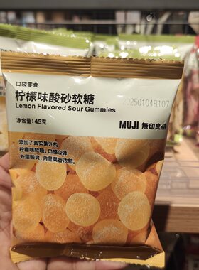 MUJI无印良品酸砂软糖柠檬草莓味