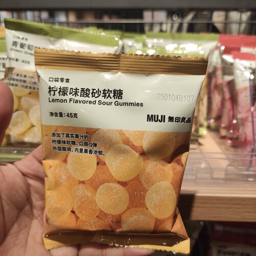 MUJI无印良品酸砂软糖柠檬草莓味