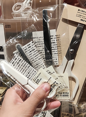 日本MUJI无印良品不锈钢便携手工剪刀附盖小剪子迷你办公白色家用