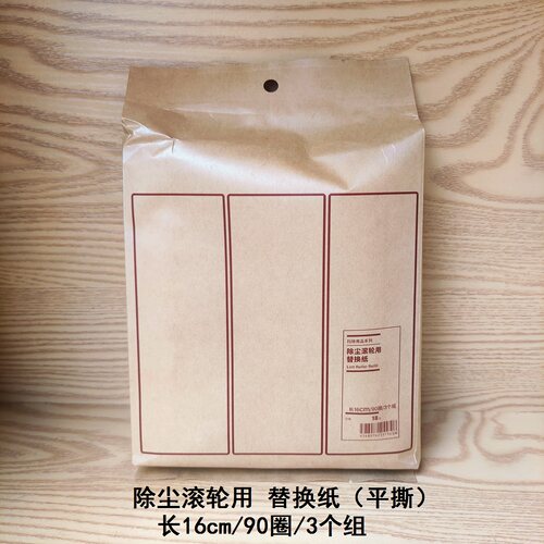 无印良品衣服宠物猫狗替换粘毛纸