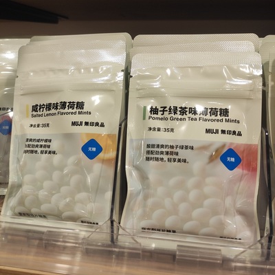 MUJI无印良品无糖薄荷糖清新口气