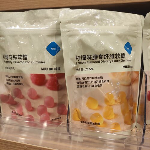 MUJI无印良品葡萄低糖维生素软糖