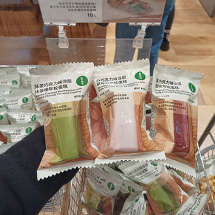 代购MUJI无印良品年轮蛋糕新品抹茶味可可味早餐点心糕点休闲零食