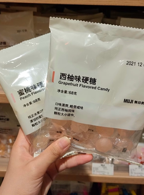 无印良品国产柠檬汽水味夹心硬糖