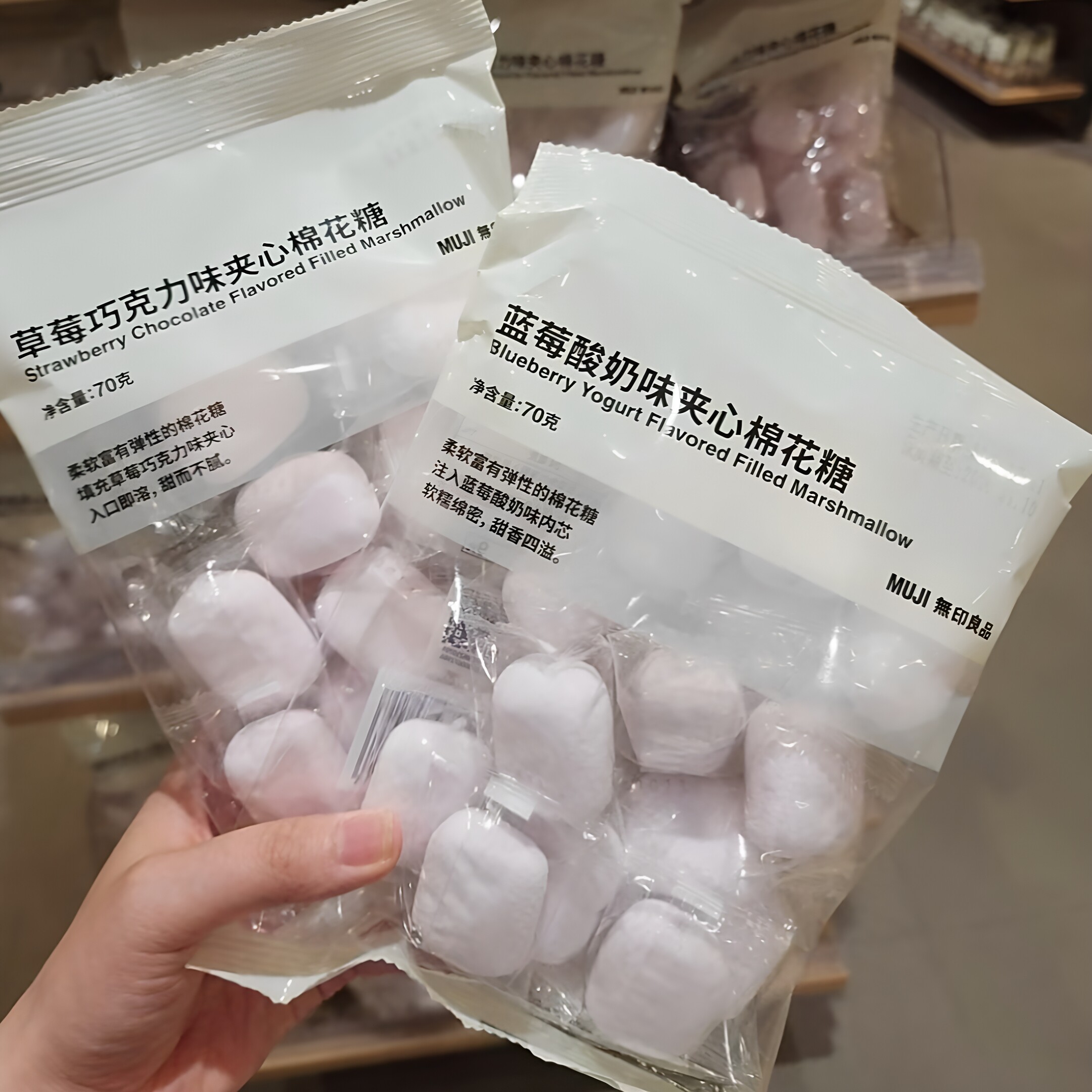 MUJI无印良品夹心棉花糖草莓抹茶味蓝莓糖果巧克力香草冰淇淋零食