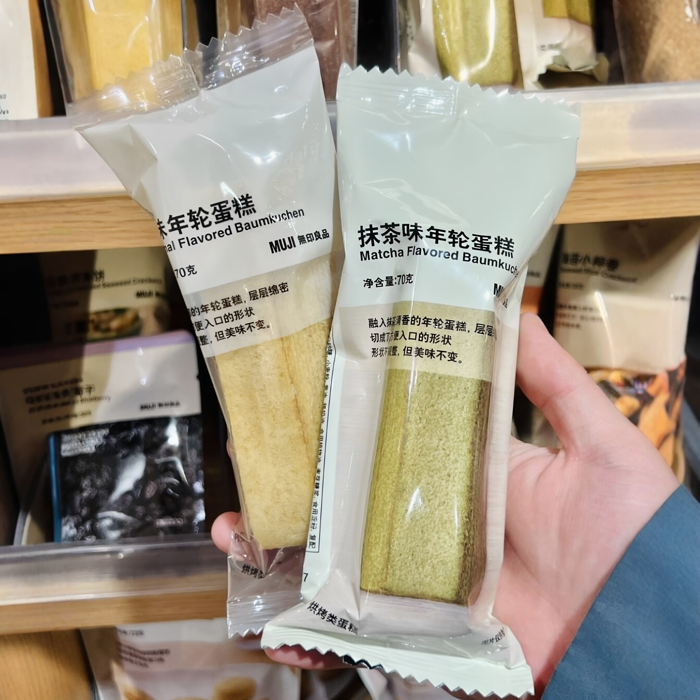 代购MUJI无印良品年轮蛋糕新品抹茶味可可味早餐点心糕点休闲零食