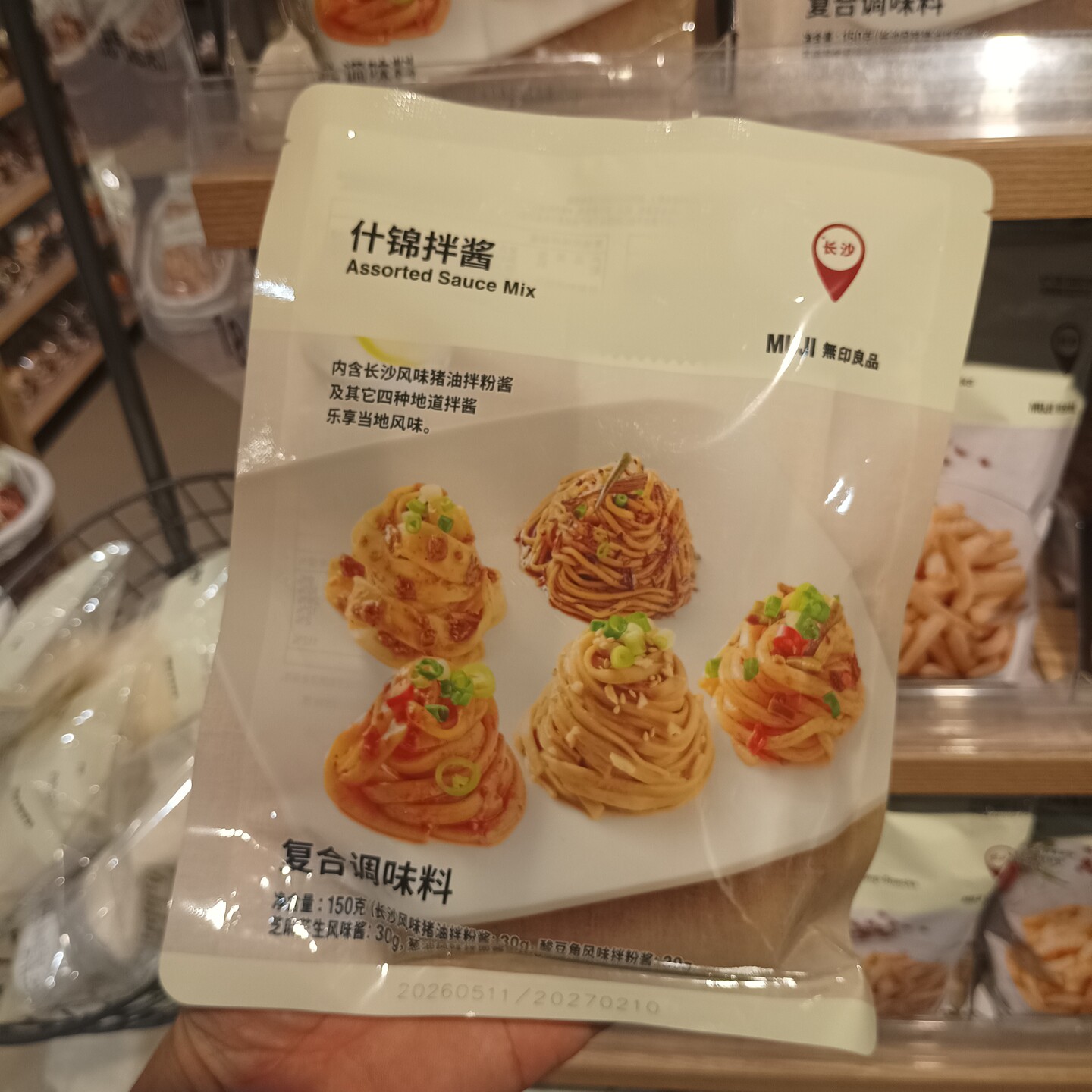 无印良品什锦拌酱长沙风味拌面