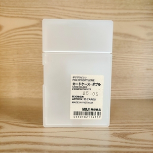 MUJI无印良品拍立得收纳盒聚丙烯明信片盒子名片盒PP小卡卡片盒