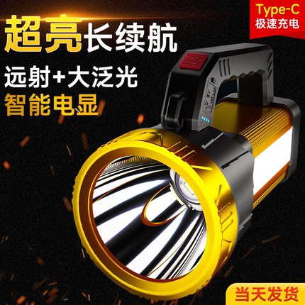 手电筒强光充电超亮户外远射照明手提探照灯电筒家用便携巡逻矿灯