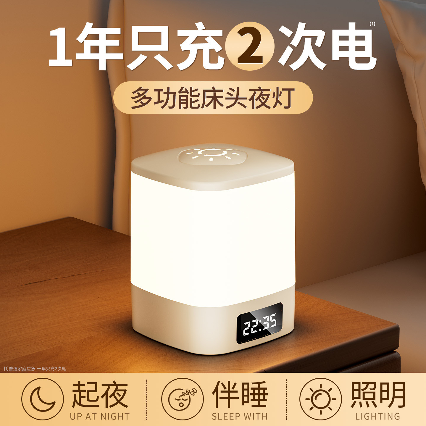 夜间小夜灯卧室睡眠灯遥控床头灯2025新款台灯高级感婴儿喂奶护眼