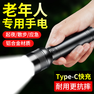 手电筒老人专用充电式耐用家用强光充电小型便携农村夜路耐摔新款