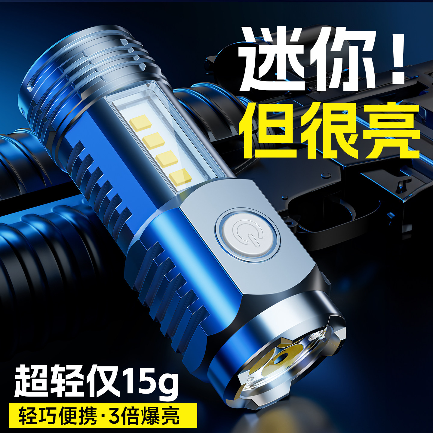 手电筒小型便携迷你新款强光超亮充电学生宿舍住校家用led随身灯