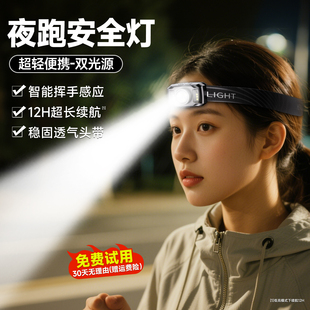 夜跑安全灯户外头灯强光超亮头戴式照明跑步登山超长续航徒步充电