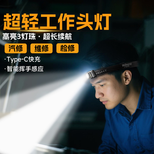 工作头灯修车专用维修工作灯新款强光超亮头戴式照明汽修检修电工