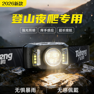 头灯户外登山夜爬灯强光超亮野外照明灯超长续航徒步头戴2026新款