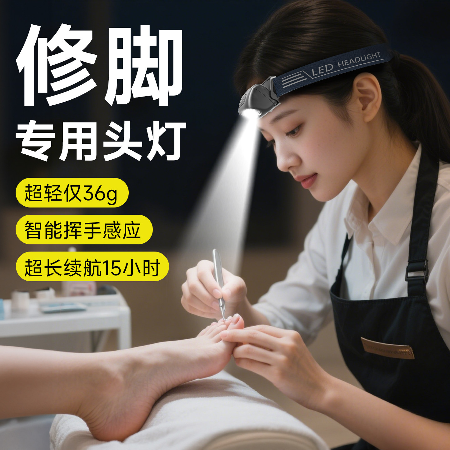 修脚师专用头灯足疗店采耳挖耳美容师美睫纹身头戴式照明超亮充电