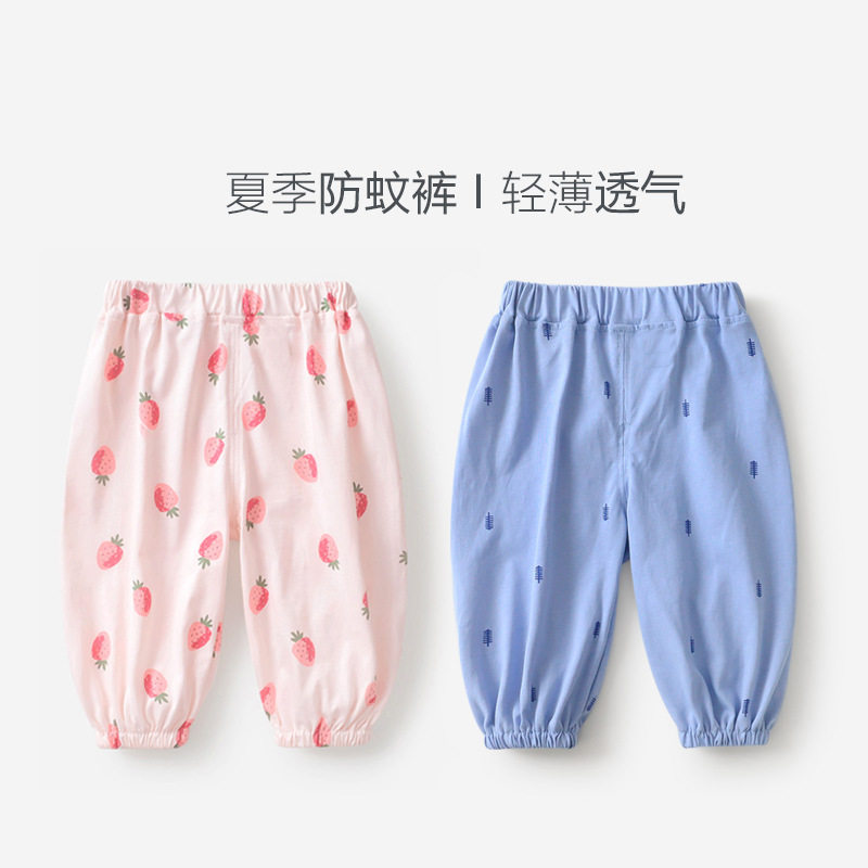 纯棉宝宝夏季薄款防蚊灯笼裤