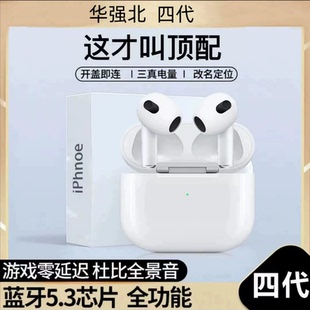 四代蓝牙无线耳机降噪高音质五代六代适用苹果安卓 华强北2025新款