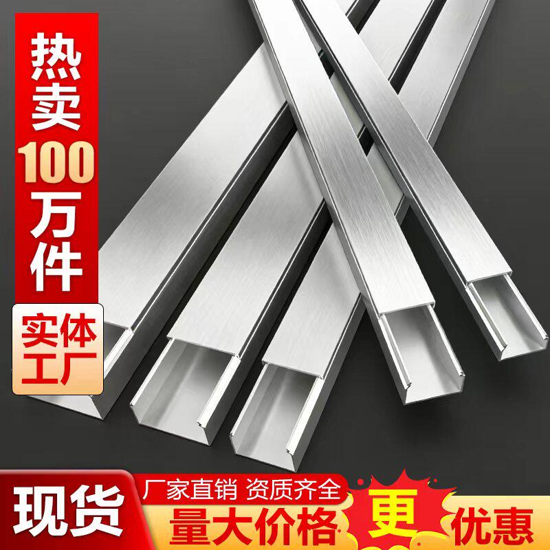 铝合金线槽明装铝线槽明线走线槽桥架装饰电线遮挡隐形金属方线槽,电子元器件市场,配线槽,淘宝优惠券,粉丝福利购,淘宝优惠卷