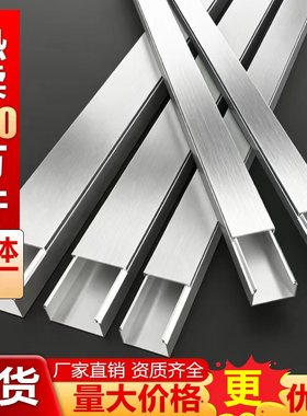 铝合金线槽明装铝线槽明线走线槽桥架装饰电线遮挡隐形金属方线槽
