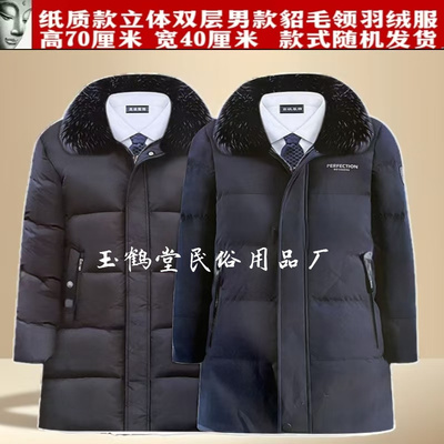 纸扎祭品寒衣男女羽绒服旗袍风衣