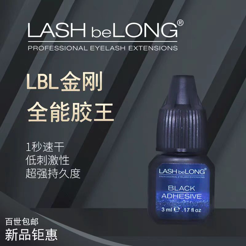 可搓洗嫁接睫毛胶水速干