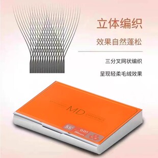 正品MD嫁接0.05网红三叶草睫毛美睫店专用软毛超软自然开花不散根