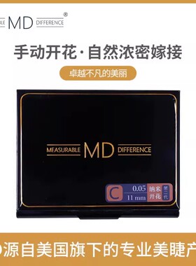 开花嫁接柔软假睫毛柔软舒适