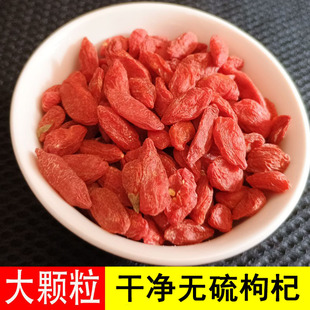 枸杞子宁夏大颗粒枸杞红苟杞构纪茶泡水构杞干货枸记 100克