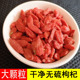 枸杞子宁夏大颗粒枸杞红苟杞构纪茶泡水构杞干货枸记 100克