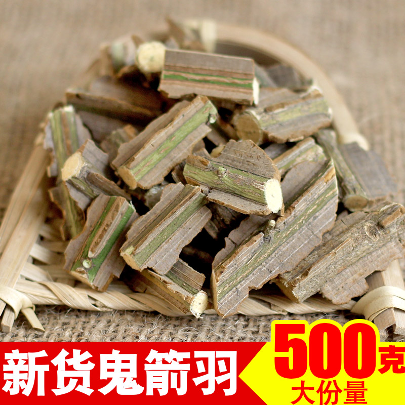 鬼箭羽卫矛带枝鬼剑羽中药材野生卫矛六月凌正品无硫500g鬼见愁