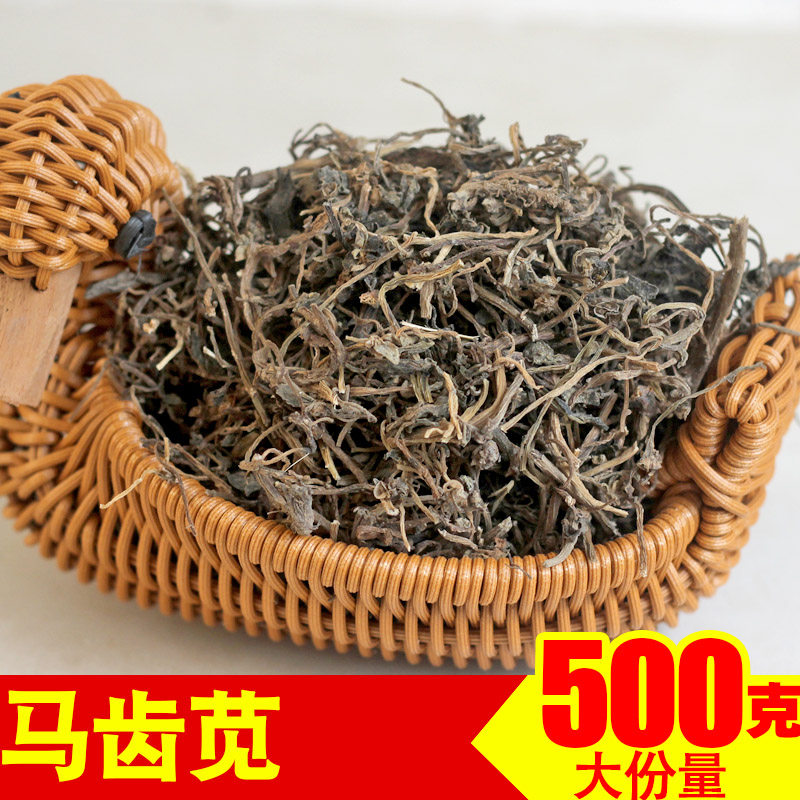 马芷苋500g中药材马苋菜五行草马芷苋干马齿草马齿菜五行草长命菜