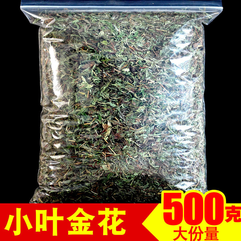 小叶金花500g乌韭正品野生中草药金花草乌蕨小叶鸡尾草细叶凤凰草