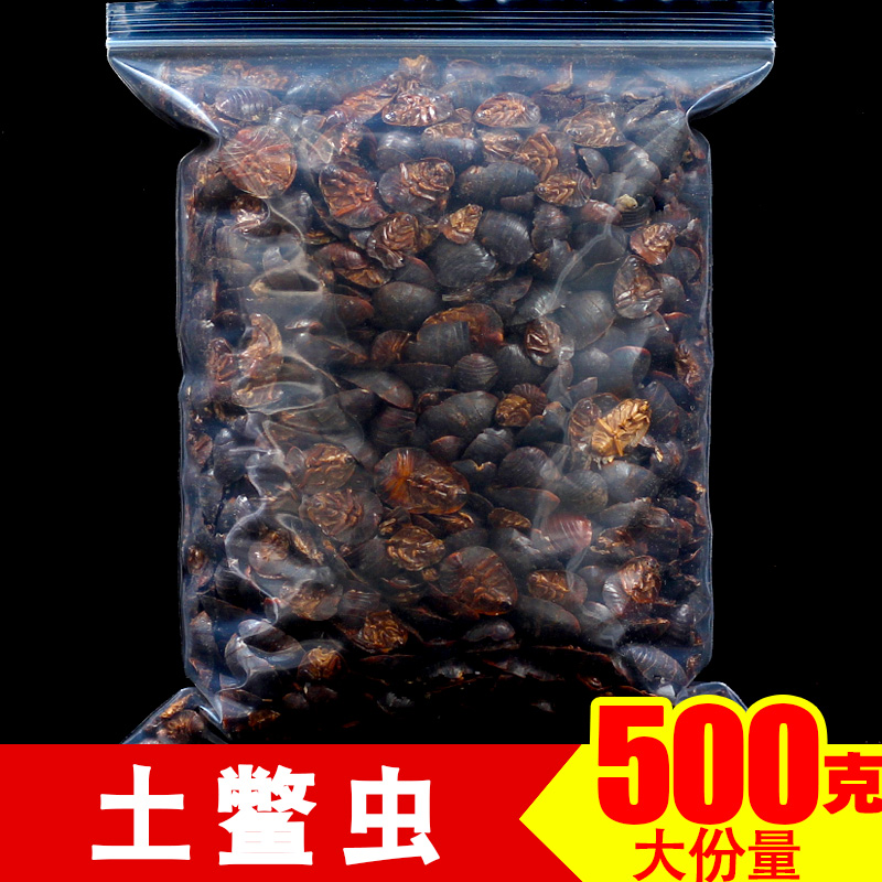 土元地鳖虫土别虫 中荮材500g广西地鳖虫药用蛰虫地乌龟无硫正品