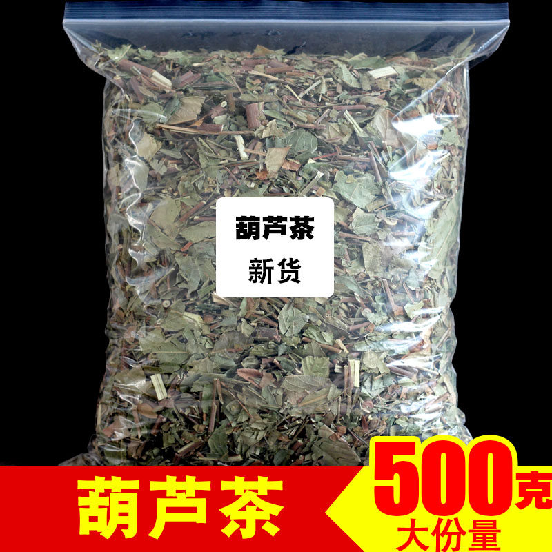葫芦茶500g中药材迫颈草 百劳舌 金剑草田刀柄 咸鱼草 狗舌犁