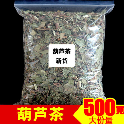 葫芦茶中药材500g葫芦茶叶