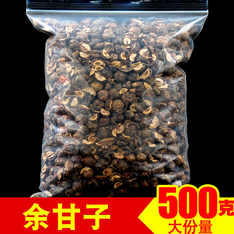 余甘子正品中药材500g喉干子庵罗果牛甘果牛甘子余甘籽干货,传统滋补营养品,其他药食同源食品,淘宝优惠券,粉丝福利购,淘宝优惠卷